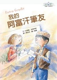 認證書目