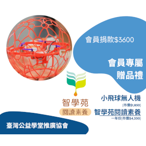 允文允武3600專案